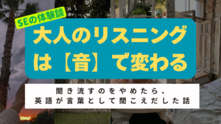 英語リスニング