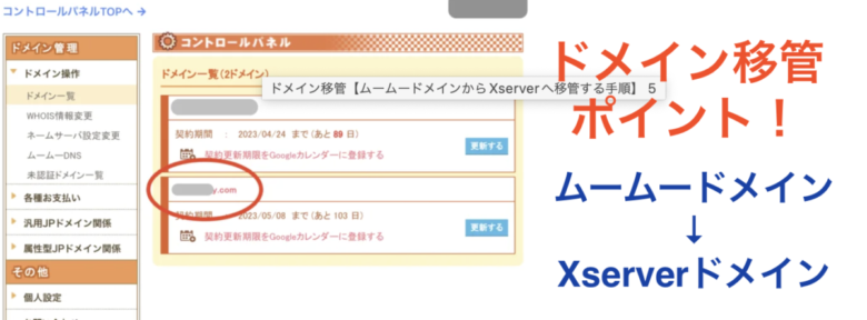スクリーンショット 2023 01 27 0.33.49