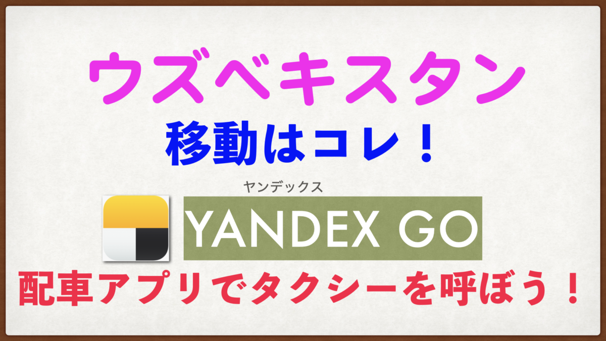 YandexGo