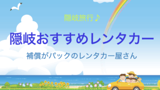 レンタカー.001