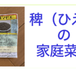 稗.001