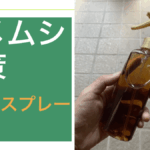 カメムシ.001