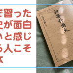 国史.001