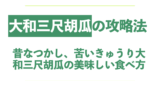 苦いきゅうり.001