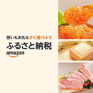 ふるさと納税