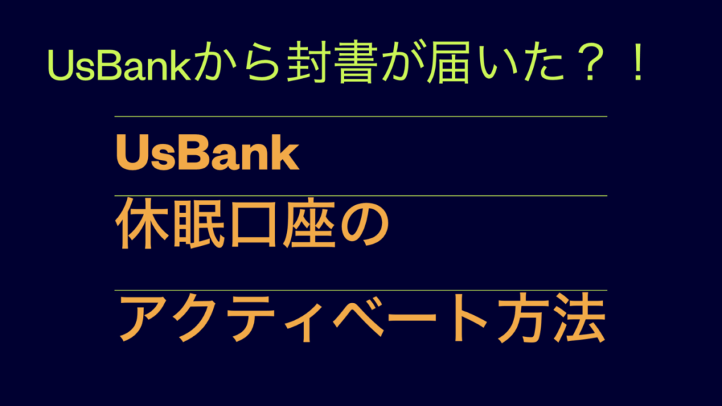 usbank.001