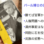日本無罪論.001